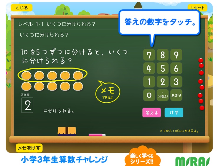 小３算数チャレンジ　楽しく学べる算数シリーズ