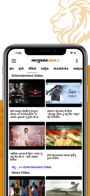 NavGujarat Samay(圖4)-速報App