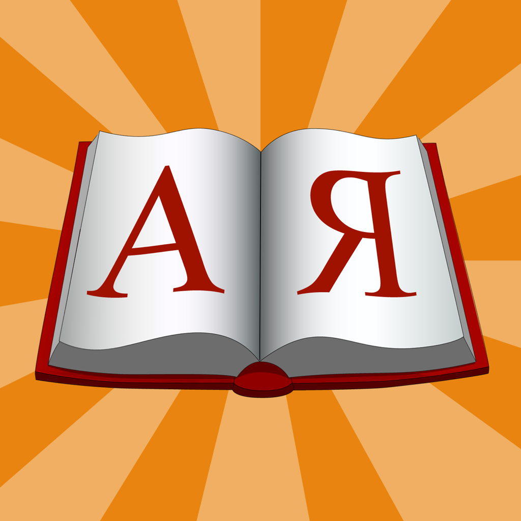 Get Dict А-Я for iOS, iPhone, iPad Aso Report