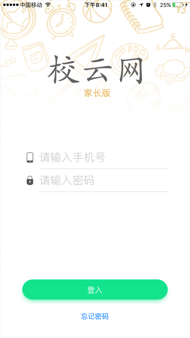 Screenshot #1 pour 校云网