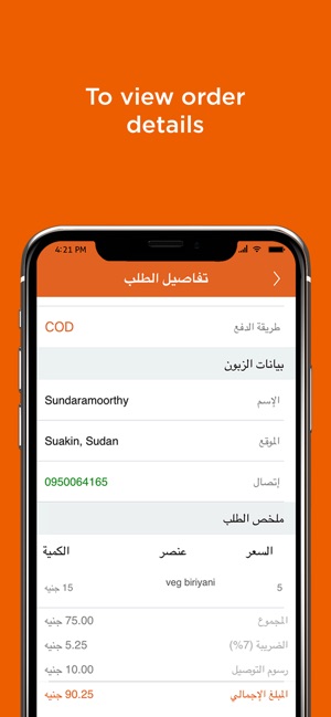 ZadBox driver-زادبوكس سائق(圖4)-速報App