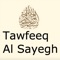 Download this free app and you can have the Holy Quran Arabic sound by Quran Tawfeeq Al Sayegh Offline with you all the time