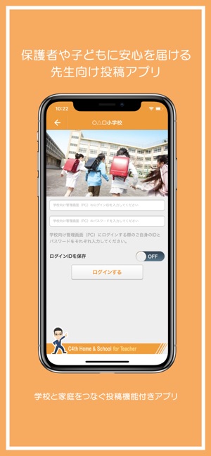 C4th Home & School for Teacher(圖1)-速報App