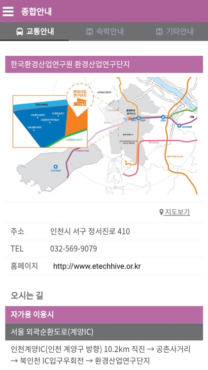 2019년 한국폐기물자원순환학회 추계학술연구발표회