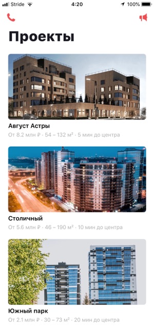 #Суварстроит — Продажа квартир(圖1)-速報App