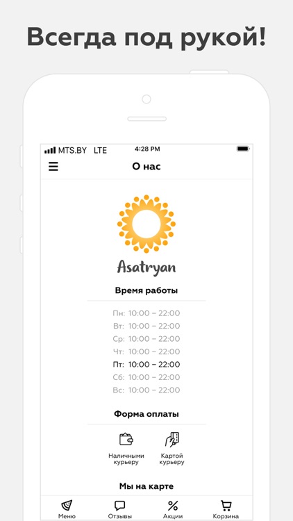 Asatryan | Гомель