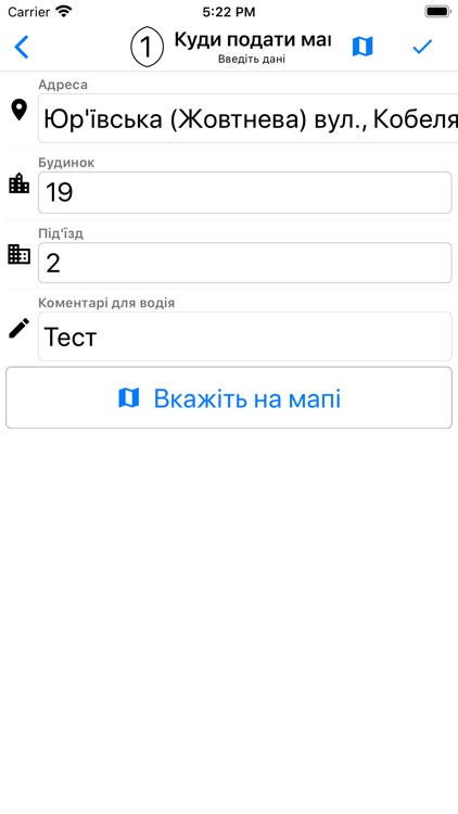 Internet taxi (Kobeliaky) screenshot-3