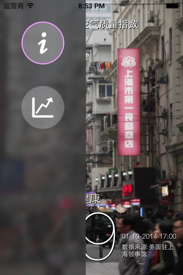 ShanghaiAir screenshot 3