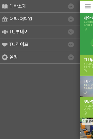 TUapp screenshot 2