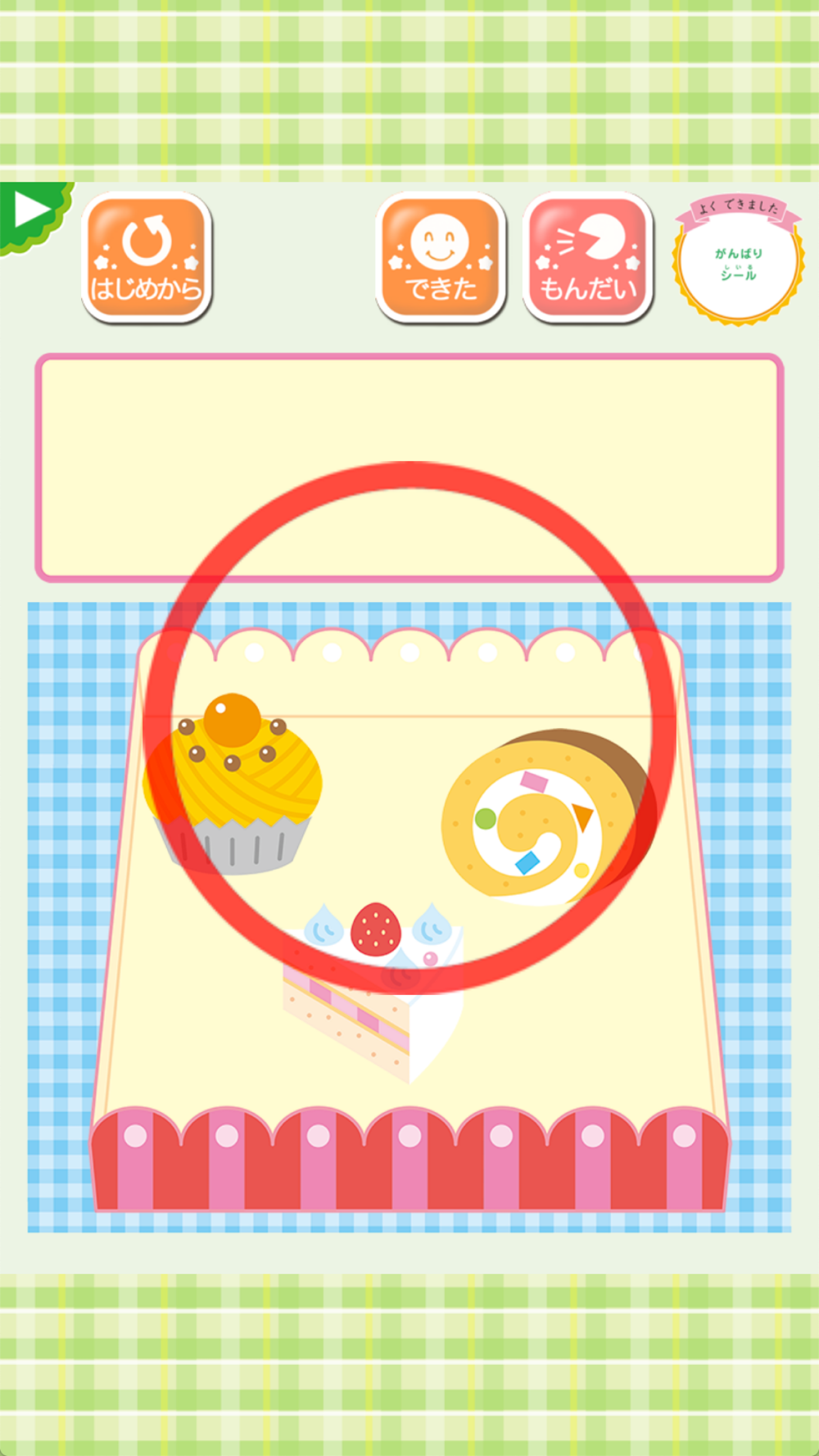 学研の幼児ワーク ちえ おけいこ かずミニゲーム Free Download App For Iphone Steprimo Com