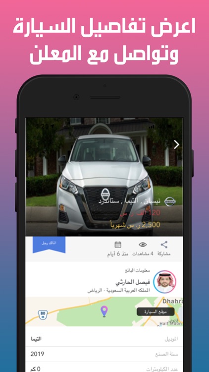 SnapCars سناب كارز screenshot-4