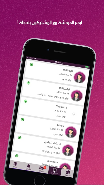 Ghrami | Dating, Chat Marriage screenshot-4