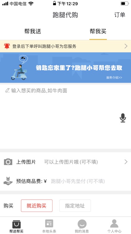 幸福修水APP