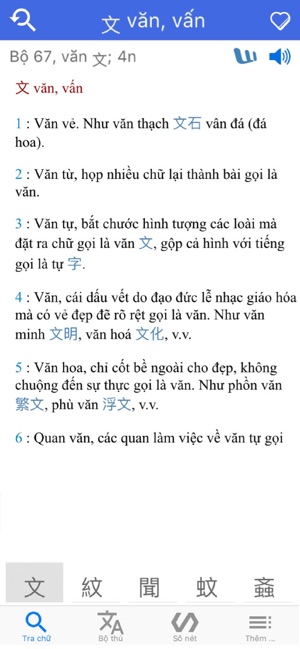 Hán Việt Tự Điển(圖1)-速報App