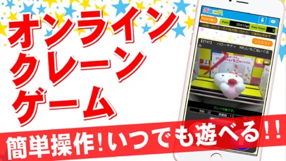 最新スマホゲームのオンラインクレーンゲーム -【ぷらこれ】が配信開始！