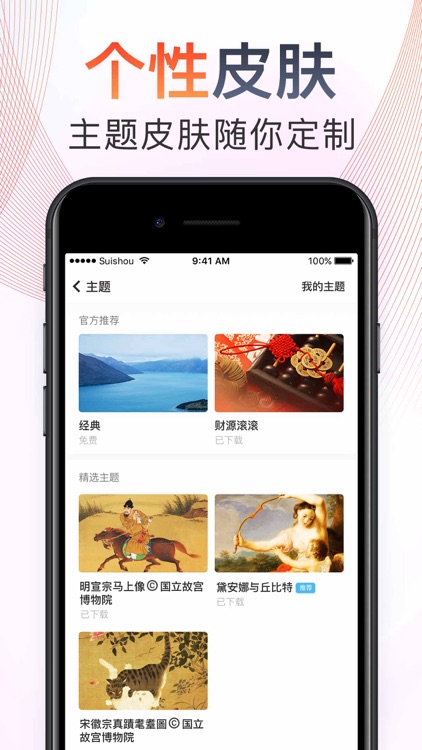 记账–随手记账Pro screenshot-5