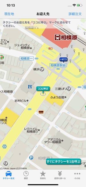 神奈中タクシースマホ配車 をapp Storeで