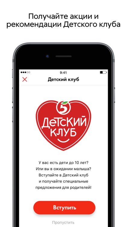 Пятёрочка screenshot-4