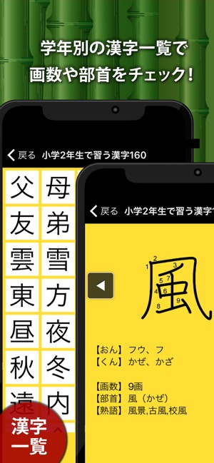 小学生手書き漢字ドリルdx En App Store