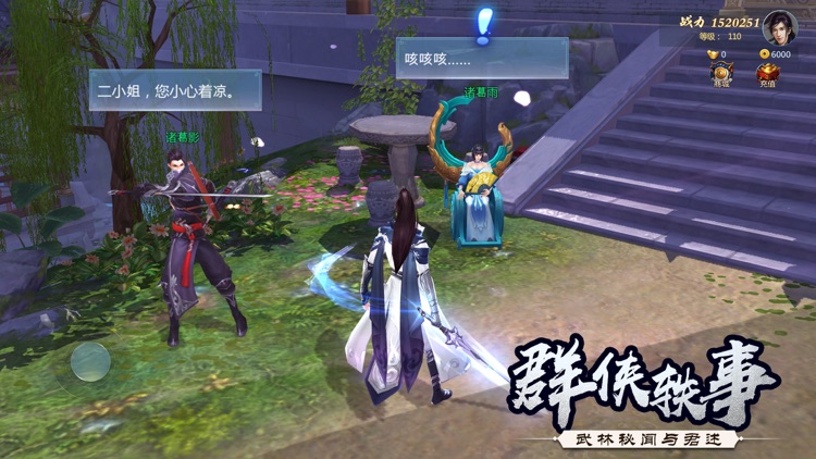 单机群侠传 - 怀旧武侠rpg冒险游戏! screenshot-3