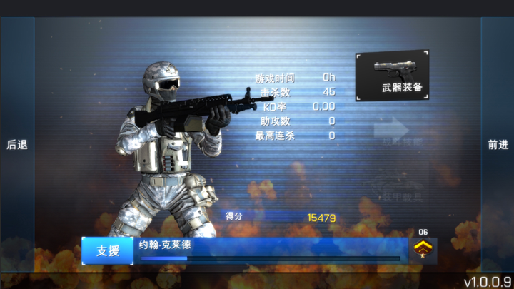 =全金属风暴-王牌战争= screenshot 2