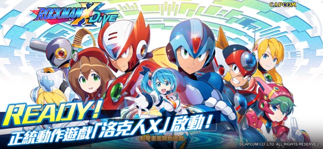 ROCKMAN X DiVE