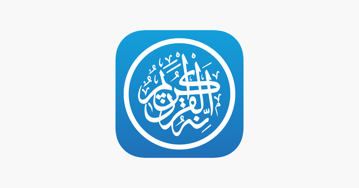 Quran Pro Muslim القرآن الكريم On The App Store