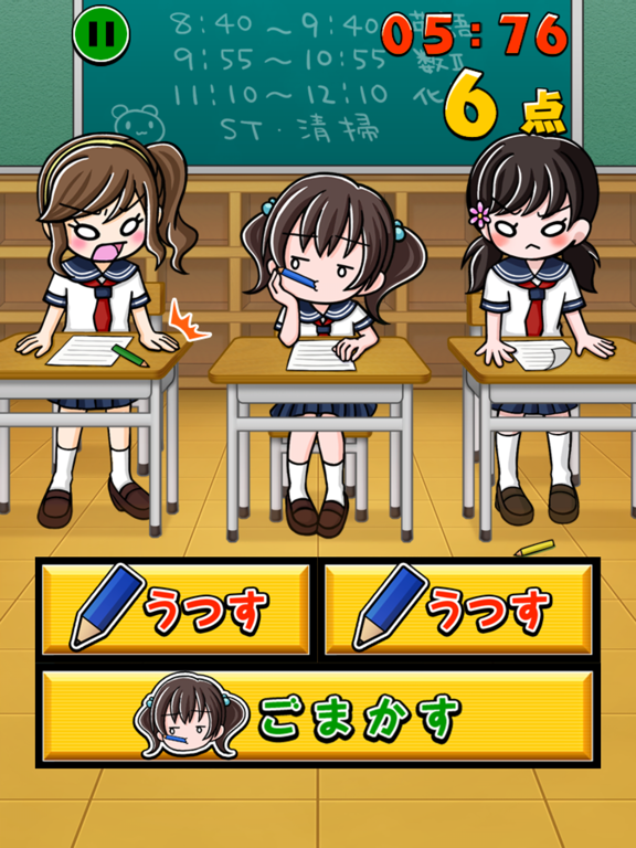 カンニング少女～暇つぶしゲーム～のおすすめ画像1