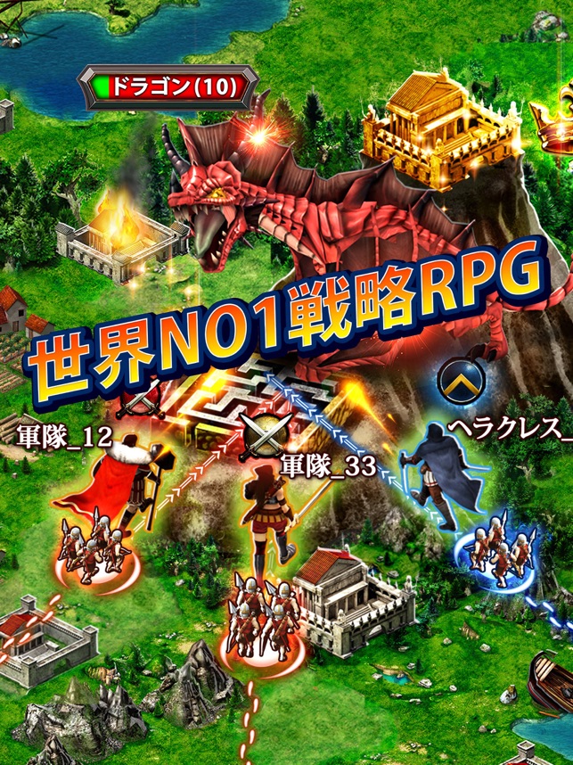 ゲーム オブ ウォー Game Of War をapp Storeで