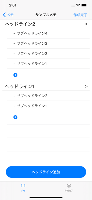 HSNote - Hierarchical storage.(圖1)-速報App