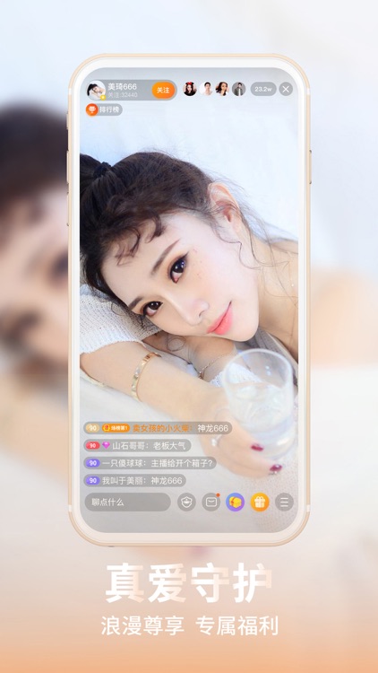 龙珠直播 screenshot-0