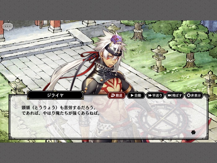 一血卍傑-ONLINE- イッチバンケツ