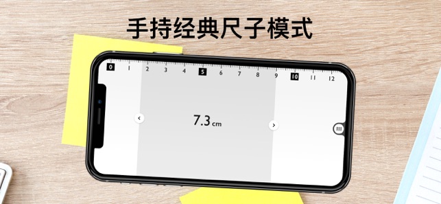 Pocket Ruler AR(圖2)-速報App