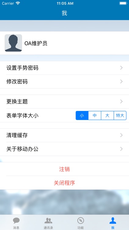 华金证券移动办公 screenshot-3