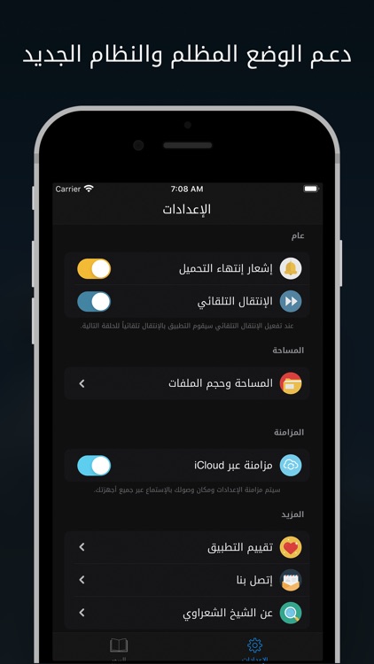 الشعراوي - تفسير القرآن الكريم screenshot-3