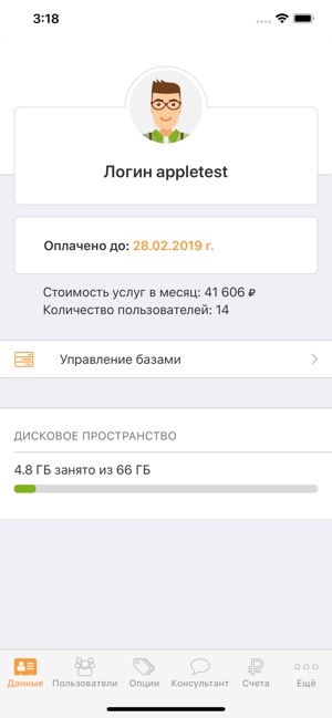 Scloud.ru(圖2)-速報App