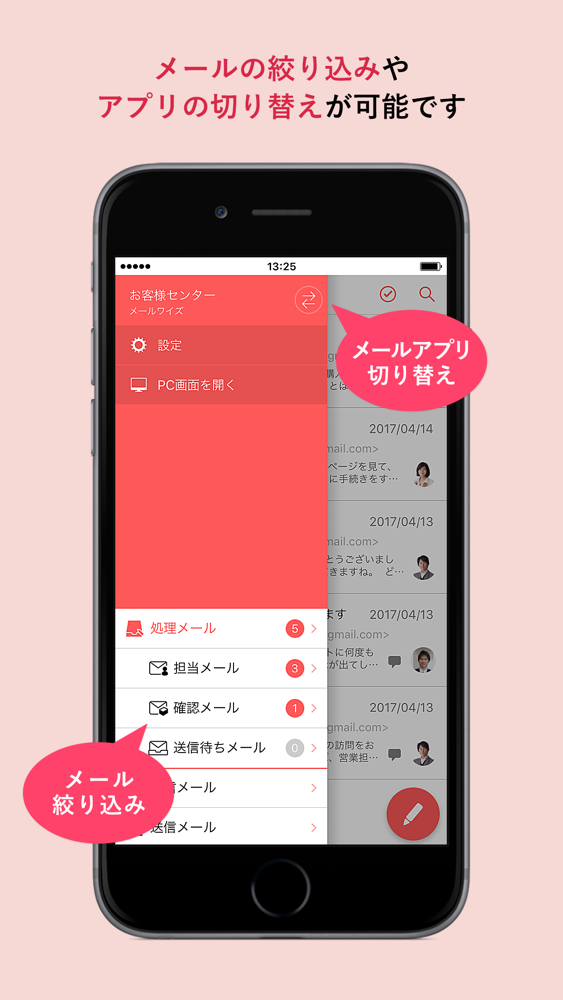 メールワイズ App For Iphone Free Download メールワイズ For Ipad Iphone At Apppure