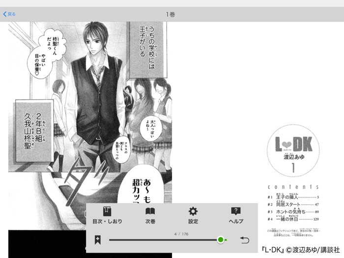 dブック マイ本棚 -すぐ読めるコミック毎日更新