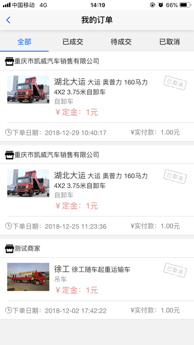 协信e车 screenshot 2
