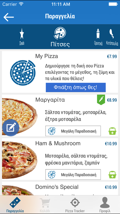 How to cancel & delete Domino's Pizza Cyprus from iphone & ipad 3