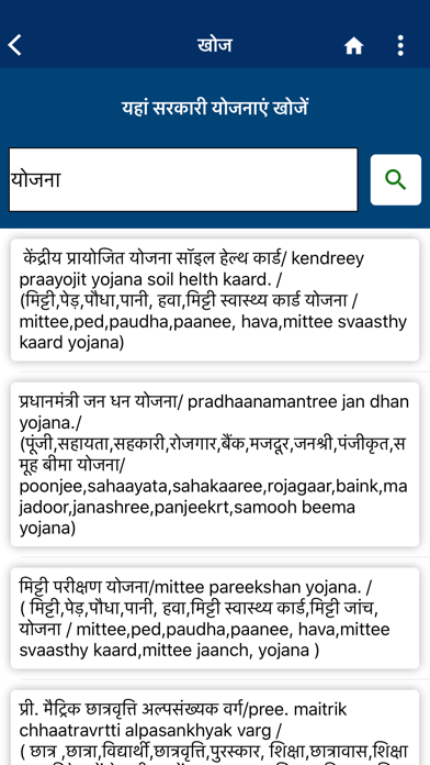 Seva App screenshot 3