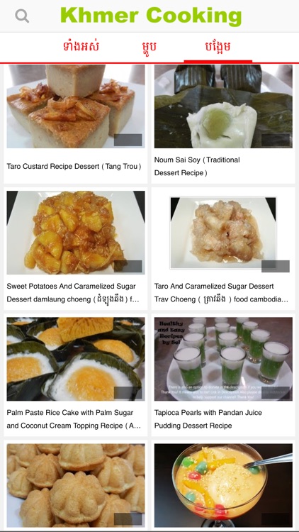 Khmer Cooking screenshot-8