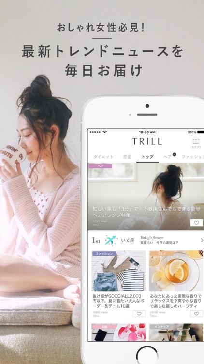 TRILL(トリル)