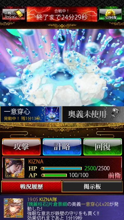 戦国炎舞 -KIZNA- 【人気の本格戦国RPG】