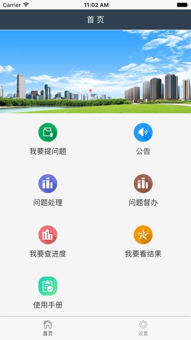 南宁高新政企通 screenshot 2