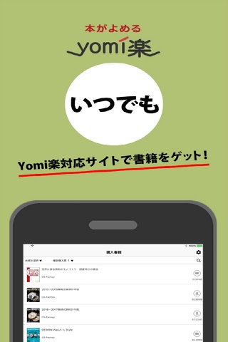Yomiraku screenshot 2