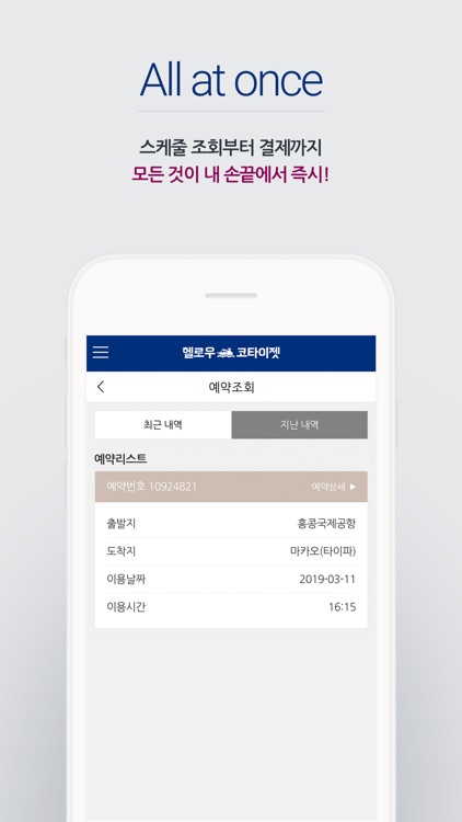 코타이젯페리 screenshot-4