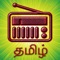 Tamil radio app is a Tamil language streaming radio app which integrates nice internet FM Tamil radios in one place