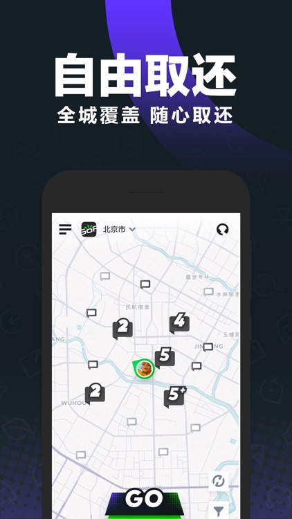 GoFun出行-首汽共享汽车