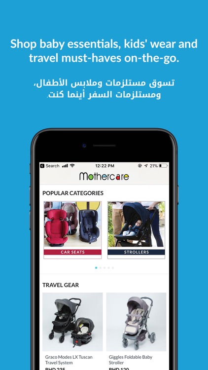 Mothercare Online - محل رعاية